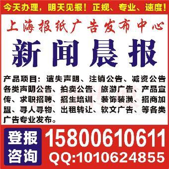 新聞晨報(bào)廣告代理服務(wù)指南