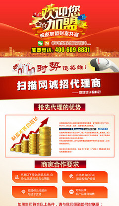 攜手共贏，共創(chuàng)未來(lái)——專業(yè)招商加盟與廣告代理解決方案