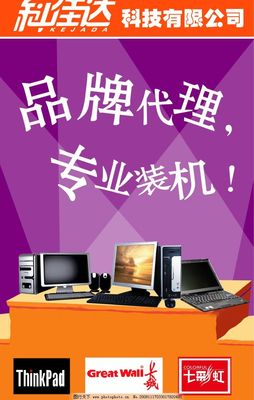 長(zhǎng)城電腦戶外廣告設(shè)計(jì)制作與廣告代理策略探析