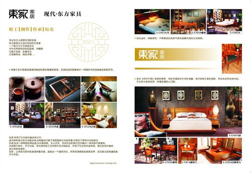 匠心臻選，品味生活 XX家居代理公司產品畫冊